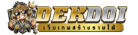 dekdoi สล็อตเว็บตรง แทงบอลออนไลน์มันส์ๆ จ่ายจริงถอนไว 2024